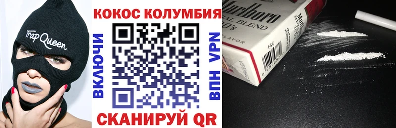 что такое   Заозёрск  Cocaine Колумбийский 