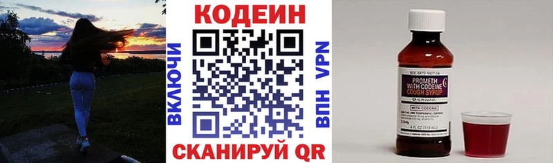 закладки Заозёрск Codein Purple Drank