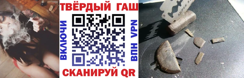 ГАШИШ хэш Заозёрск