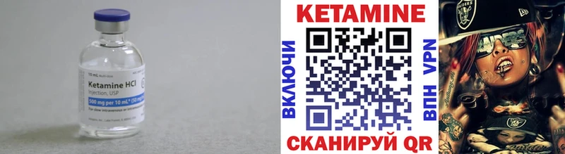 Кетамин VHQ  Заозёрск 